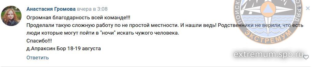 Благодарность ПСР 8624.JPG