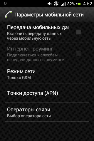 Screenshot_2015-09-10-04-52-23.png