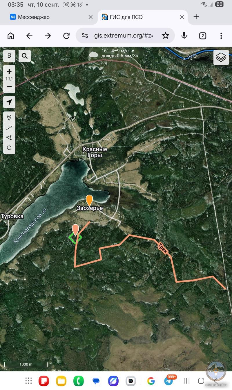 Screenshot_20260910_033508_Chrome.jpg