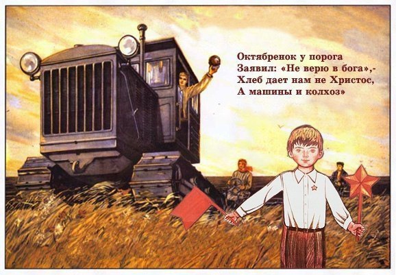 Октябрёнок.jpg