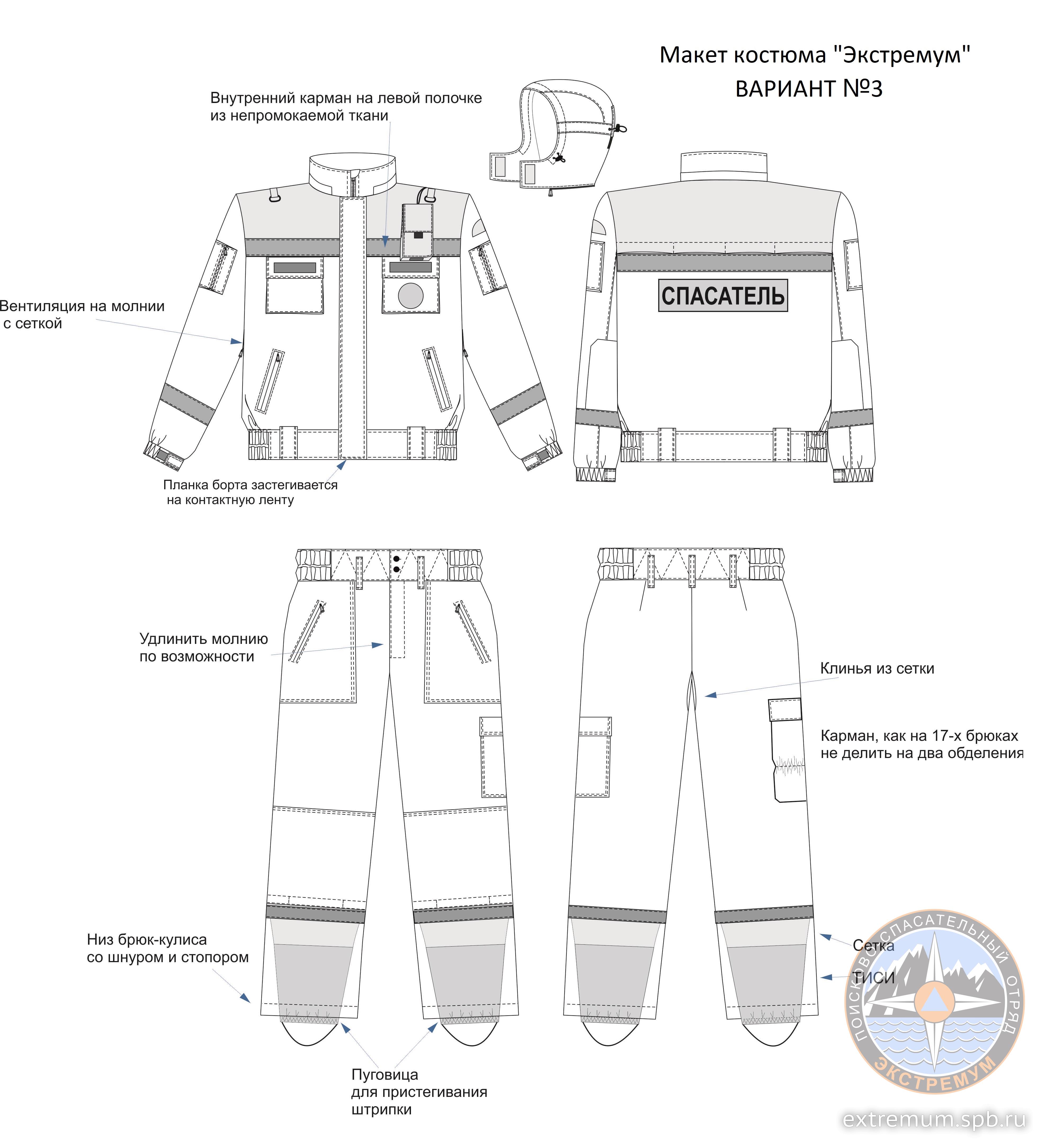 КМ-487_БМ-017_Спасатель вариант 3.jpg